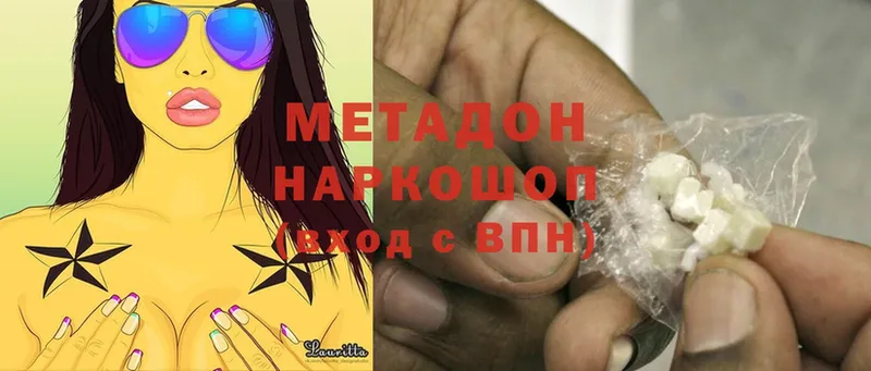 shop какой сайт  Новодвинск  Метадон methadone 