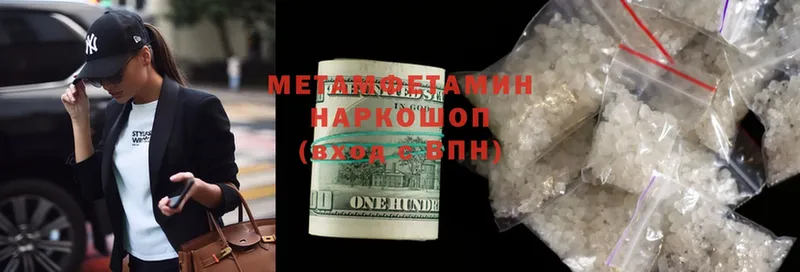 где продают   Новодвинск  МЕТАМФЕТАМИН кристалл 